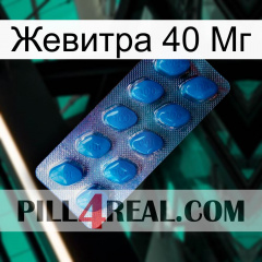 Жевитра 40 Мг viagra1